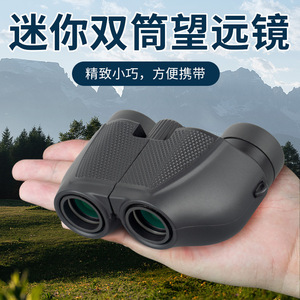 กล้องส่องทางไกลขนาดเล็ก Porro 5x21 เลนส์ BAK4 เคลือบหลายชั้น พกพาสะดวก น้ำหนักเบา สำหรับใช้งานทั่วไป - Product Image 3