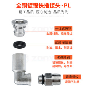 Raccord rapide coudé à 90° en laiton nickelé fileté pour tuyau pneumatique 2,5 Mpa - Product Image 4