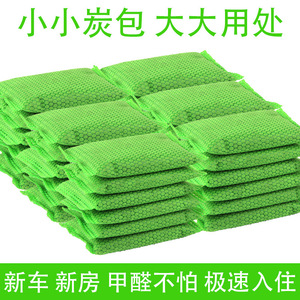 Nano Mineral Crystal Activated Carbon 50g Bamboo Charcoal Packets For Formaldehyde Odor Removal Car Home Use - Product Image 5