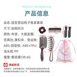 Wanmei Hair Styling <b>Tools</b> Set With Comb Brush <b>Clips</b> And Bag For Home Use Black ABS Material - Product Image 5