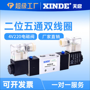 Válvula Solenoide 4V220-08 DC24V DC220V, Puerto de 1/4 Pulgada, Válvula Direccional de Control de Aire, Respuesta Rápida - Product Image 5