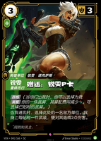 YQ Wholesale Nouveau Produit Riftbound 4.0 TCG Unleashed League of Legends Version Chinoise Cartes à Collectionner Boîte Mystère Booster