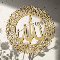 Ayat Al-Kursi Art islamique Décoration murale en métal Art déco - Calligraphie arabe du Coran 40 cm Or Rond Intérieur/Extérieur Cadeau musulman