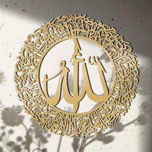 <span class=keywords><strong>Ayat</strong></span> <span class=keywords><strong>Al</strong></span>-<span class=keywords><strong>Kursi</strong></span> Art islamique Décoration murale en métal Art déco - Calligraphie <span class=keywords><strong>arabe</strong></span> du <span class=keywords><strong>Coran</strong></span> 40 cm Or Rond Intérieur/Extérieur Cadeau musulman - Product Image 5