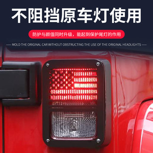 Protection de la calandre des feux arrière Jeep Wrangler JK en alliage d'aluminium avec fixation par vis 07-17 - Product Image 2