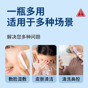 Haishi Hainuoai Solution nettoyante à l'eau salée 500 ml, douce pour le nettoyage du visage et de la peau nasale - Product Image 2