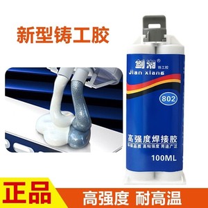 Adhesivo de Soldadura de Alta Resistencia Jian Xiang 802, Resina Epoxi de 100 ml, Sellador Multiusos - Product Image 4