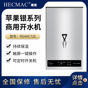 Dispensador de Agua de Pared HECMAC de Acero Inoxidable con Pantalla LED para Uso Comercial en Tiendas de Té con Leche y Bares - Product Image 4