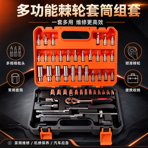 53 Piece 1/2 In Socket Wrench Set Chromium Vanadium Steel Auto Repair Tool Kit Mechanical Home Car Repair - Product Image 4
