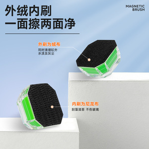 Cepillo Magnético de Cristal con Forma Octogonal, Material Plástico, Fácil de Usar, Herramienta de Limpieza para Acuarios - Product Image 2