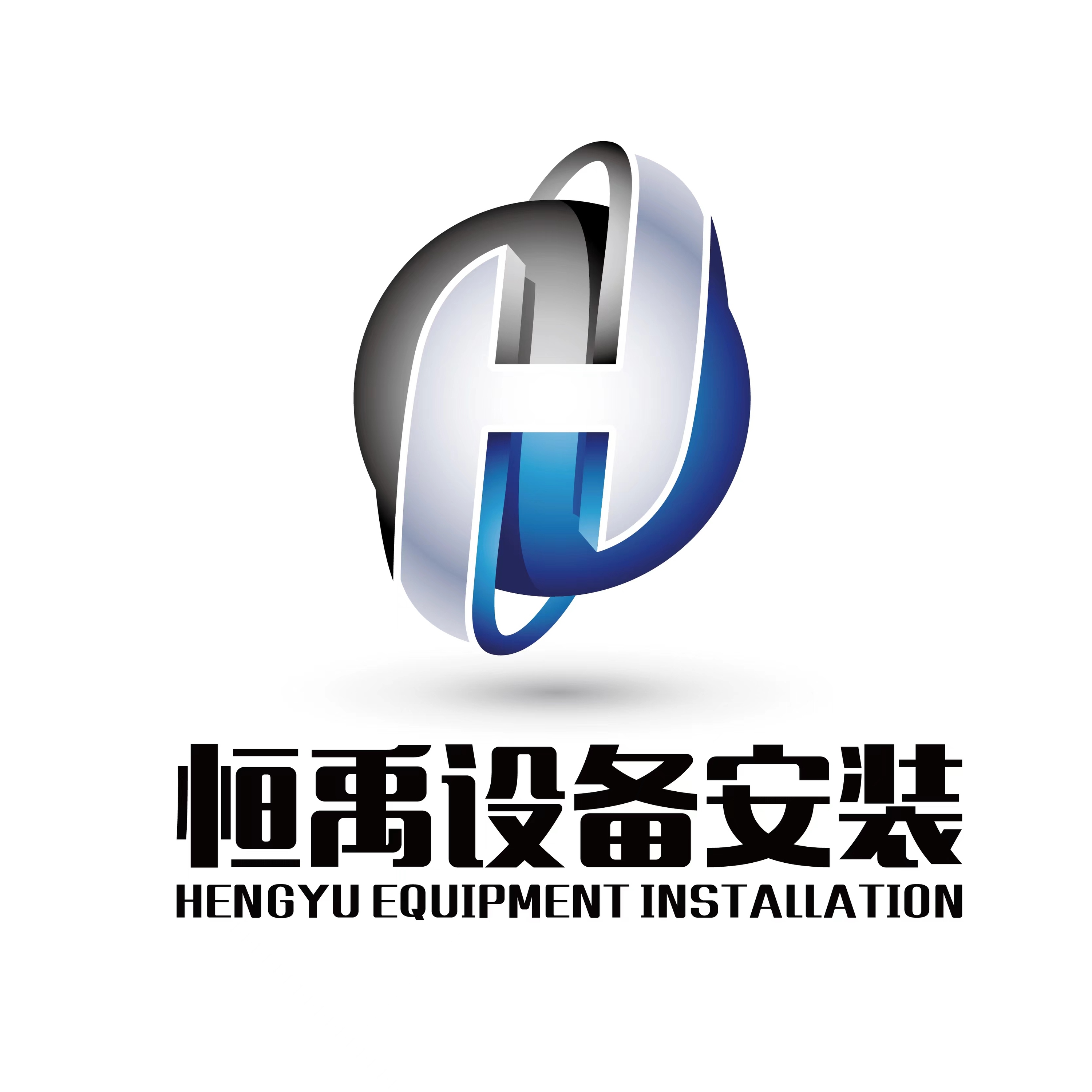 Qingdao Hengyu Equipment Installation Co., Ltd. logo