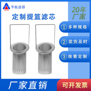 Cylindre d'élément filtrant de panier d'acier inoxydable 316L et filtre oblique de panier pour l'usage d'usine de fabrication - Product Image 4