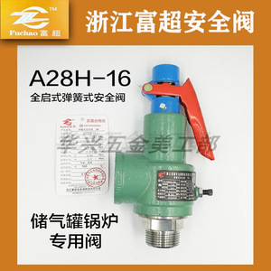 Válvula de seguridad Zhejiang Fuchao A28H-16C de 25 mm con rosca, de elevación completa por resorte, para vapor, gas, agua y aire - Product Image 5