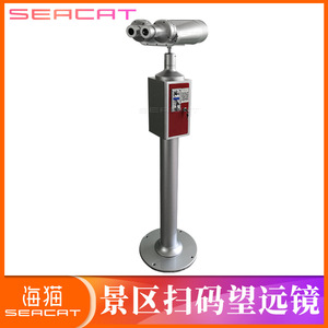 Qr Code Scanning Telescope 25x100 Coin Operated Solar Powered High Definition Outdoor Use - Product Image 2