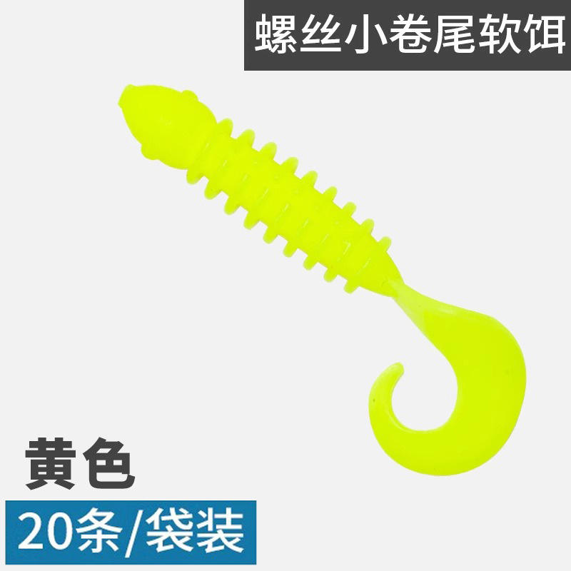 [สีเหลือง] หางเกลียว - 20 ชิ้น