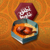 Boîte à repas de luxe en carton rigide avec logo personnalisé, dorée à chaud, pour les cafés et les kebaberies en Arabie Saoudite et aux Émirats Arabes Unis, conforme à la norme ESMA, DDP