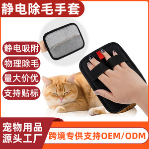 Gants anti-poils statiques pour animaux de compagnie, pour chats et chiens, utilisation domestique portable, mitaines de retrait des poils à double sens - Product Image 4