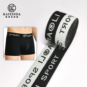 Nouvelle ceinture élastique jacquard 2026 avec logo personnalisé, en polyester et élasthanne, haute extensibilité, pour sous-vêtements et accessoires vestimentaires - Product Image 1