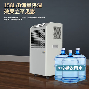 Industrial <b>Dehumidifier</b> 138L High Power For Workshop Factory Warehouse Basement Large Area Electric R410A Plastic Material - Product Image 3