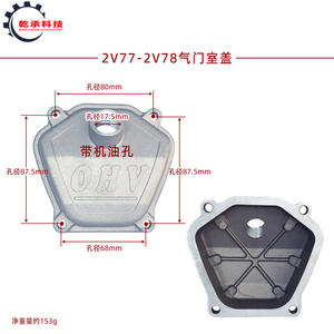 Pièces de moteur à essence bicylindre GX620 GX670 2V77 2V78, couvercle de soupape, 8,5 KW 10 KW, soupapes d'admission et d'échappement, culbuteurs - Product Image 2