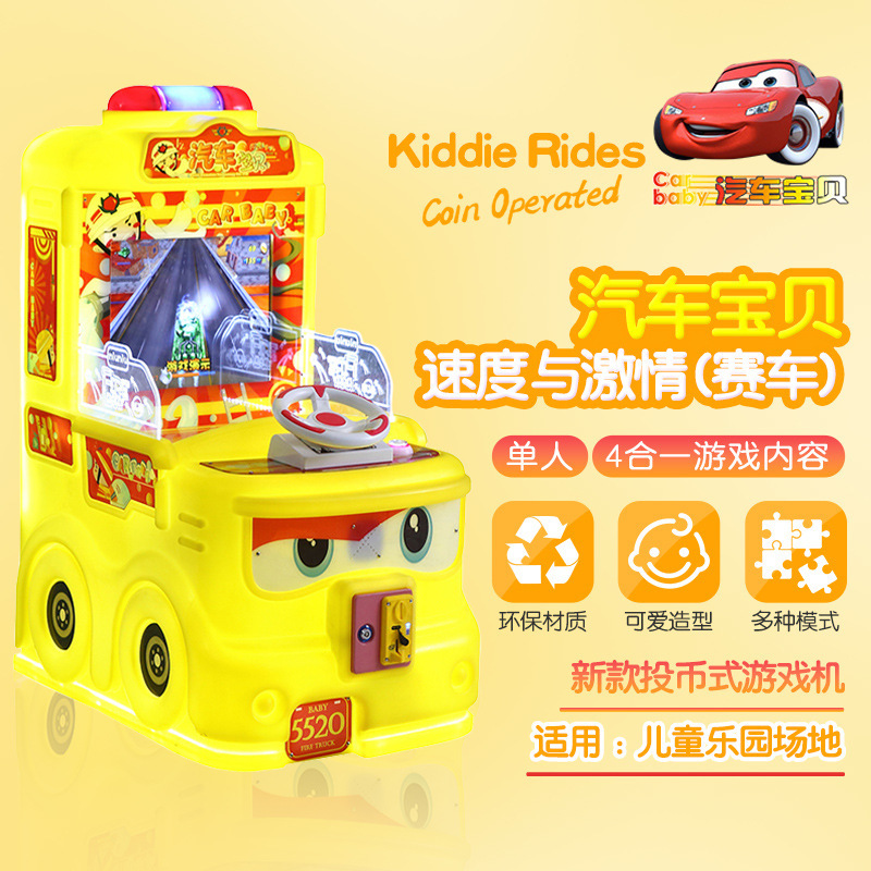Voiture de course pour bébé
