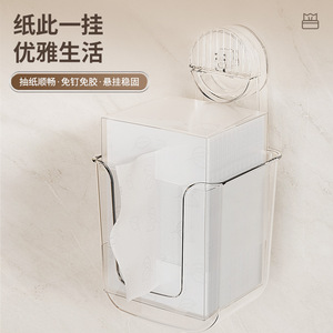 Jia Baishi – boîte à mouchoirs transparente à fixer au mur, organisateur de rangement rectangulaire durable pour salle de bain, pour toilettes et lingettes humides - Product Image 5