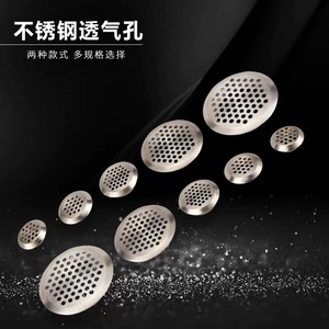 Couverture de ventilation ronde en acier inoxydable Resonance, 29 mm, pour armoires, placards, meubles, armoires à chaussures - Product Image 1