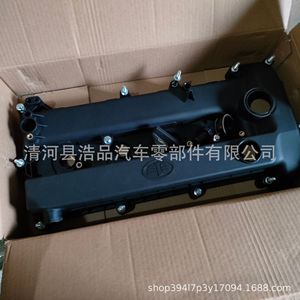Couvercle de soupape pour Mazda 6 5 3 8 CX-7 B70, moteur en plastique, nouvelle pièce de rechange, numéro 405 - Product Image 3
