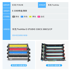 Toshiba Developing Unit E-338DK Compatible For E-STUDIO388CP 388CS Laser Printer Copier - Product Image 3