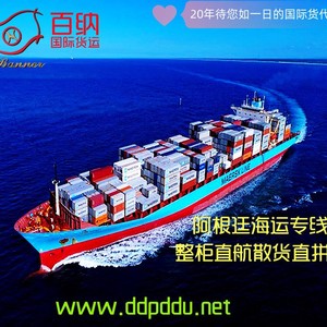 บริการขนส่งสินค้าทางทะเลระหว่างประเทศ บริการขนส่งแบบ LCL และบริการขนส่งด่วนไปยังบัวเอนไอเรส อาร์เจนตินา พร้อมบริการโลจิสติกส์เฉพาะทาง - Product Image 2