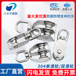 Eight Directions 304 Stainless Steel Single Pulley M15 M20 M25 M32 M50 U Type Hook Lifting Fixed Pulley Construction - Product Image 2