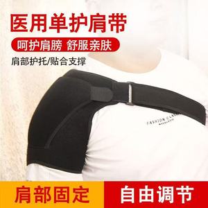Soporte para hombros, correa de compresión ajustable negra, unisex, para salud y fitness - Product Image 3