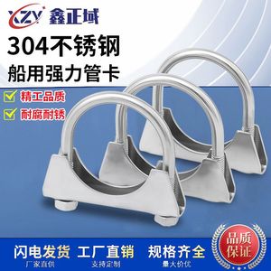 Collier de serrage robuste en acier inoxydable 304 pour fixation de tuyaux d'échappement marins, équipements industriels et machines - Product Image 5