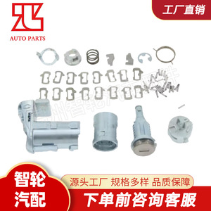Renault <b>Lock</b> Cylinder Repair Kit 7701209836 Stainless Steel For Disassembly And Maintenance - Product Image 3