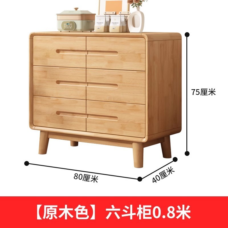 Commode à six tiroirs, 0,8 mètres [couleur bois naturel]