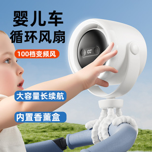 Ventilateur pour poussette avec boîte d'aromathérapie, 100 vitesses, rechargeable, portable, pour utilisation en extérieur - Product Image 1