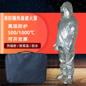 Firefighting Heat Insulating Suit 500-1000C High Temperature Resistant Flame Retardant Protective Clothing Fire Prevention - Product Image 1
