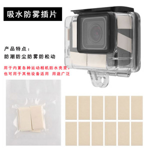 Insertos Antivaho para GoPro, Insertos de Silicona a Prueba de Humedad para Cámaras Hero 7/6/5/3+/4 y YiShangou - Juego de 12 Piezas - Product Image 5