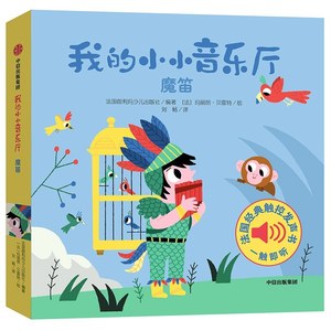 <span class=keywords><strong>Livre</strong></span> sonore tactile pour enfants avec logo personnalisé, <span class=keywords><strong>livre</strong></span> sonore de musique de comptines pour enfants - Product Image 2