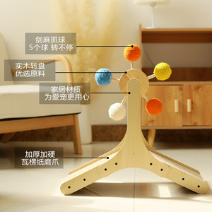 <b>Cat</b> <b>Scratching</b> <b>Post</b> Ferris Wheel With 5 Colorful Balls Durable Wooden Base For Indoor <b>Cats</b> Play And Claw Care - Product Image 1