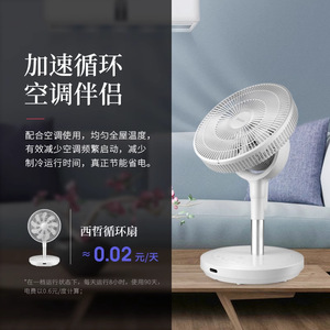 Ventilador Circulador de Aire para el Hogar Sezze Y-288, Ventilador de Mesa Oscilante Silencioso, Ventilador de Pie de Doble Uso, Control Remoto, 31-40 - Product Image 5