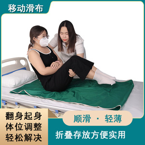 Displacement <b>Sliding</b> Cloth Nylon Flat Sling For Bedridden Patients And Elderly Care - Product Image 5