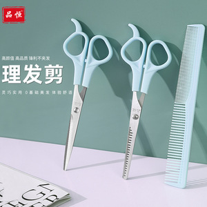 Tijeras de Entresacar Pinheng de 20 Dientes para Diestros, Herramientas de Peluquería de Grado Profesional - Product Image 1