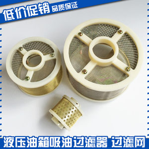 ตัวกรองดูดน้ำมันไฮดรอลิกแบบตาข่ายทองแดงสำหรับเครื่องจักรระบบไฮดรอลิก - Product Image 2