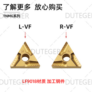 Deskar เครื่องมือตัด TNMG160404R-VF คาร์ไบด์ที่มีความแม่นยำสูงสำหรับงานกัดทรงกระบอกภายนอก - Product Image 2