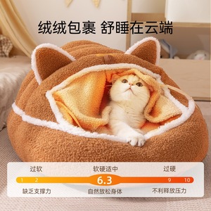 Cat <b>Bed</b> With Curtain Round Shape Warm Pet <b>House</b> For Cat Four Seasons Use - Product Image 4