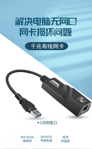 การ์ดเครือข่ายแบบมีสาย USB 3.0ความเร็วสูง RJ45 USB 3.0 Rj45กิกะบิตอีเธอร์เน็ต10/100/1000M USB ไปยัง Ethernet - Product Image 3