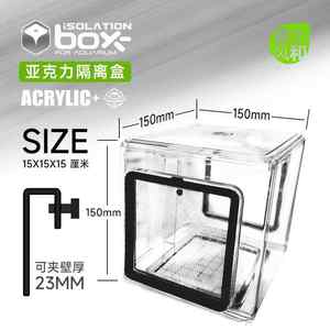 Caja de cría de peces, incubadora de tanque, Caja de aislamiento de acuario para bebé, camarón, Guppy - Product Image 4