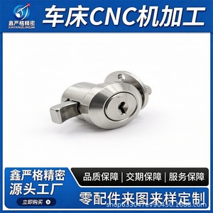Cylindre de serrure en acier inoxydable usiné CNC Xin Yanju, pièces de précision pour usage industriel - Product Image 5