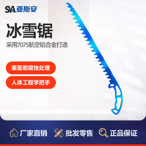 Equipo de Rescate en Hielo Yasyan, Capacidad para 6 Personas, Balsa Salvavidas, Crampones, Tornillos para Hielo, Hachas, Herramientas de Desplazamiento en Hielo - Product Image 2